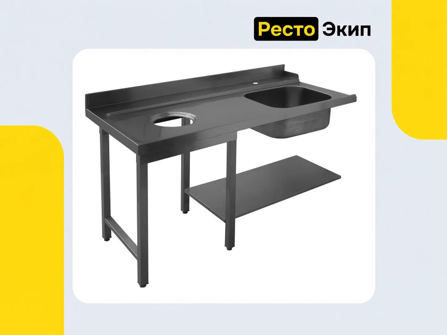 Elettrobar 75446 — Стол для грязной посуды с мойкой - изображение 1