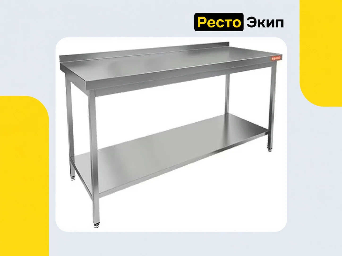 Hicold НСО-15/7БП — Производственный стол - изображение 1