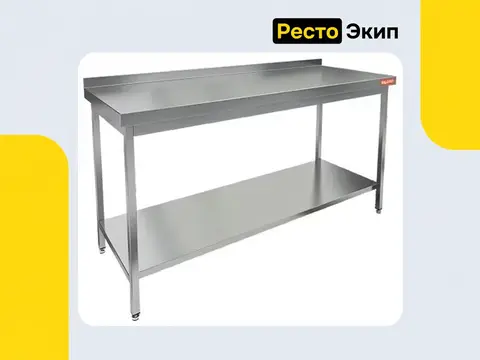 Hicold НСО-15/7БП — Производственный стол