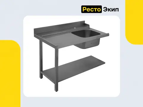 Elettrobar Niagara 2150 SX-SWY-SAWY — Стол для грязной посуды с мойкой