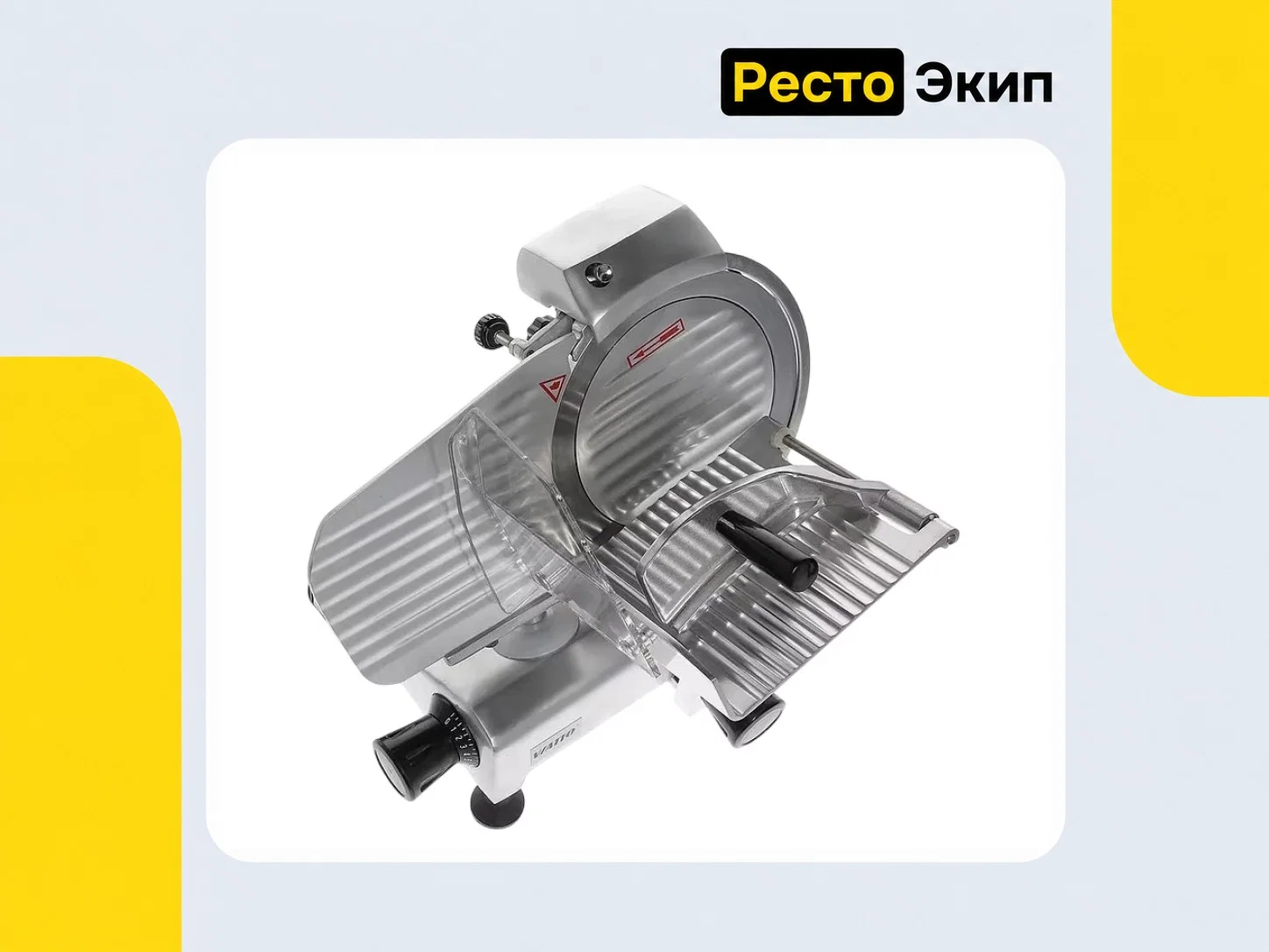 Viatto HBS-195JS — Слайсер - миниатюра 4