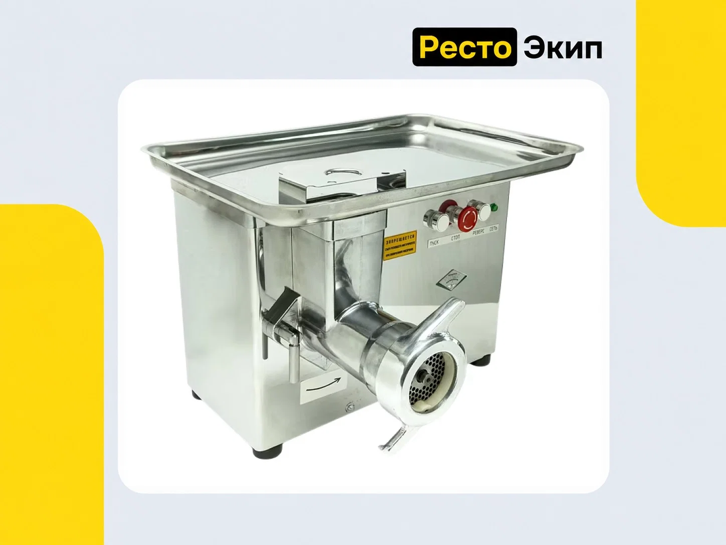 Торгмаш Барановичи МИМ-350 — Мясорубка - миниатюра 2