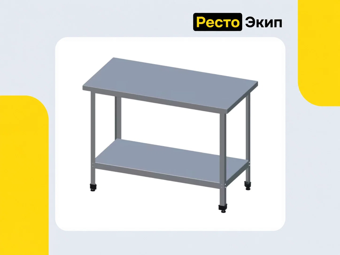 Технологии Юга СП-2/900/600-ЮТ — Разделочный стол - изображение 1