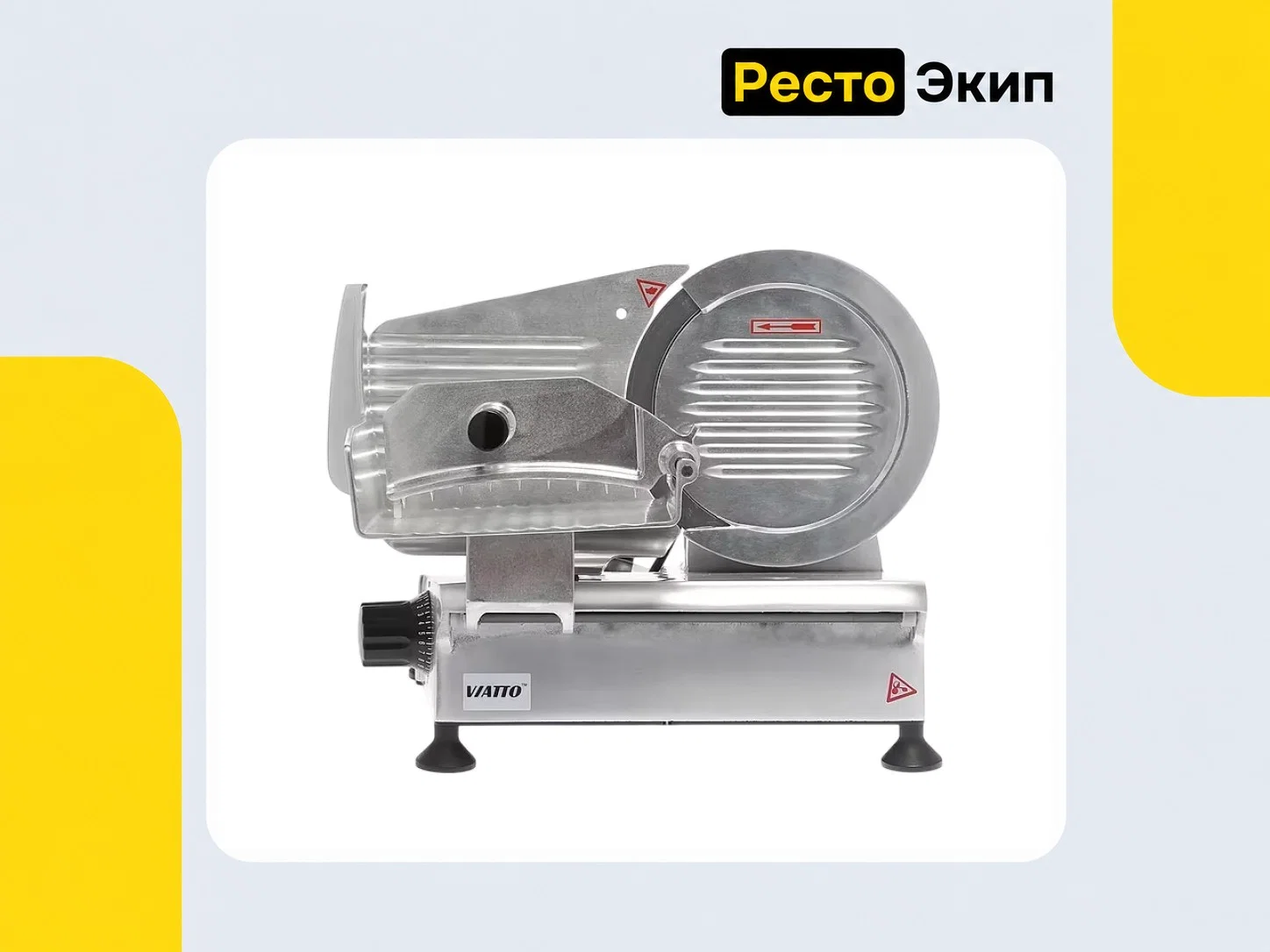 Viatto HBS-220B — Слайсер - миниатюра 4