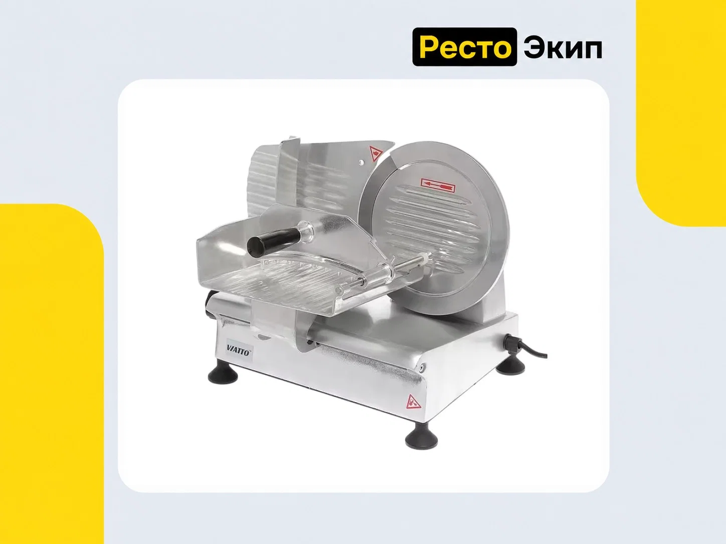 Viatto HBS-220B — Слайсер - миниатюра 5