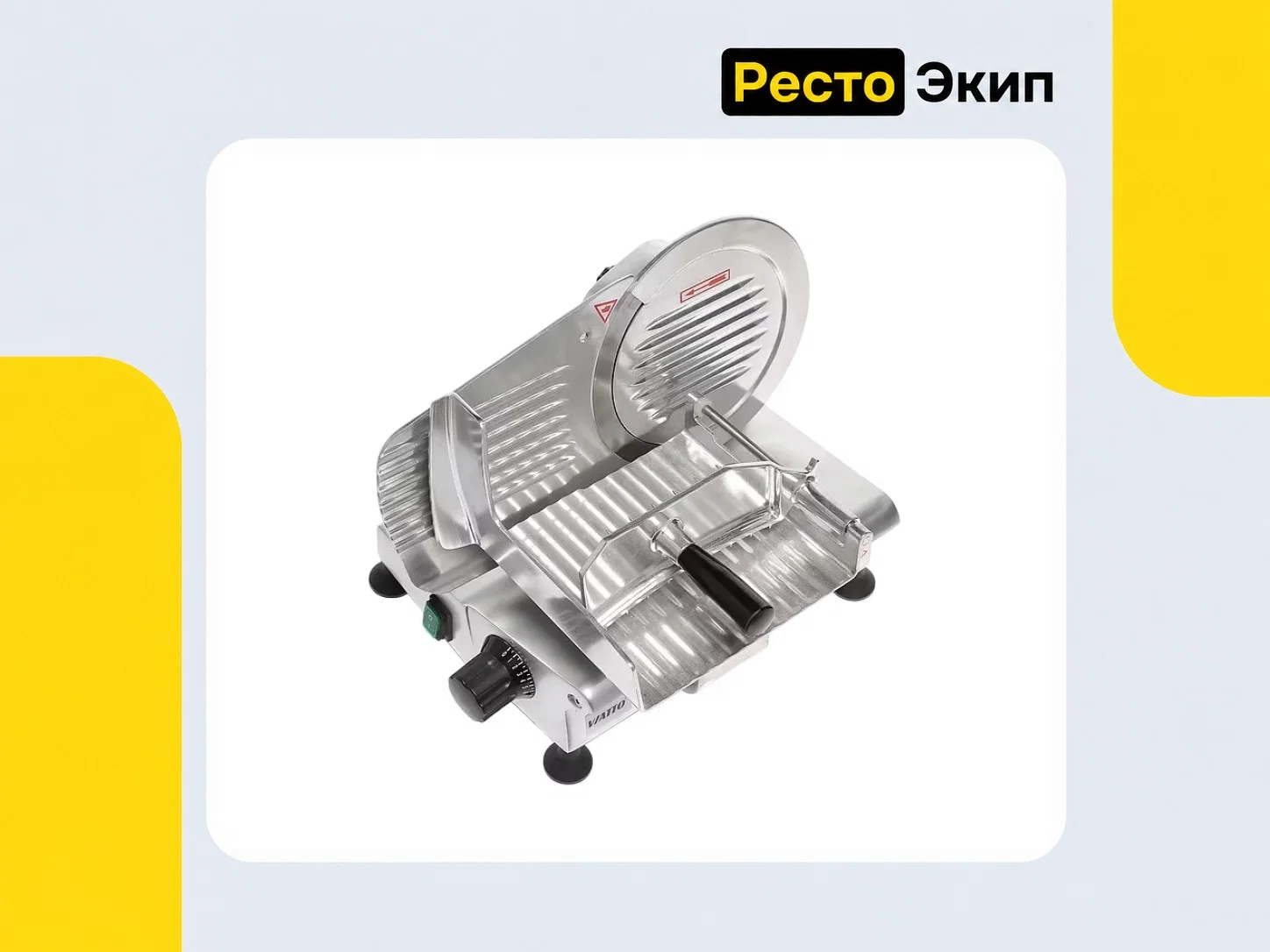 Viatto HBS-220B — Слайсер - миниатюра 6