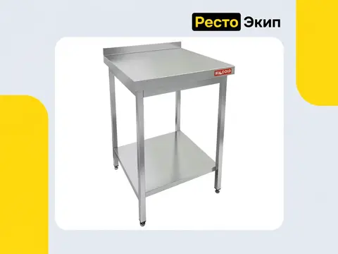 Hicold НСО-7/7БП — Производственный стол