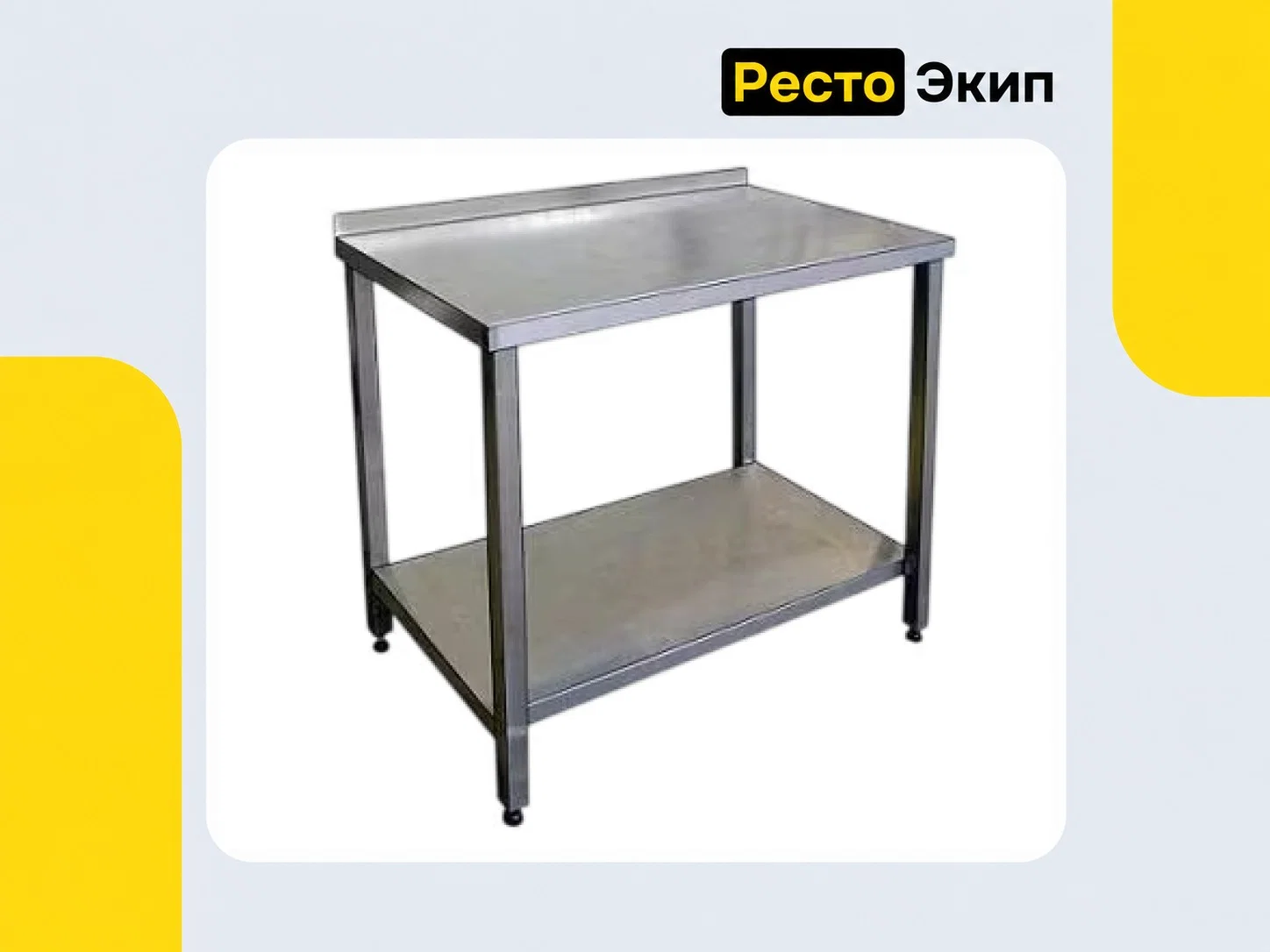 Технологии Юга СП-3/1200/600-ЮТ — Разделочный стол - изображение 1