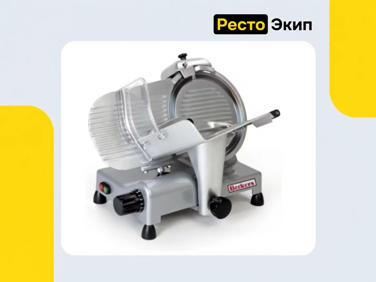 Beckers ES 300 Teflon — Слайсер - изображение 1