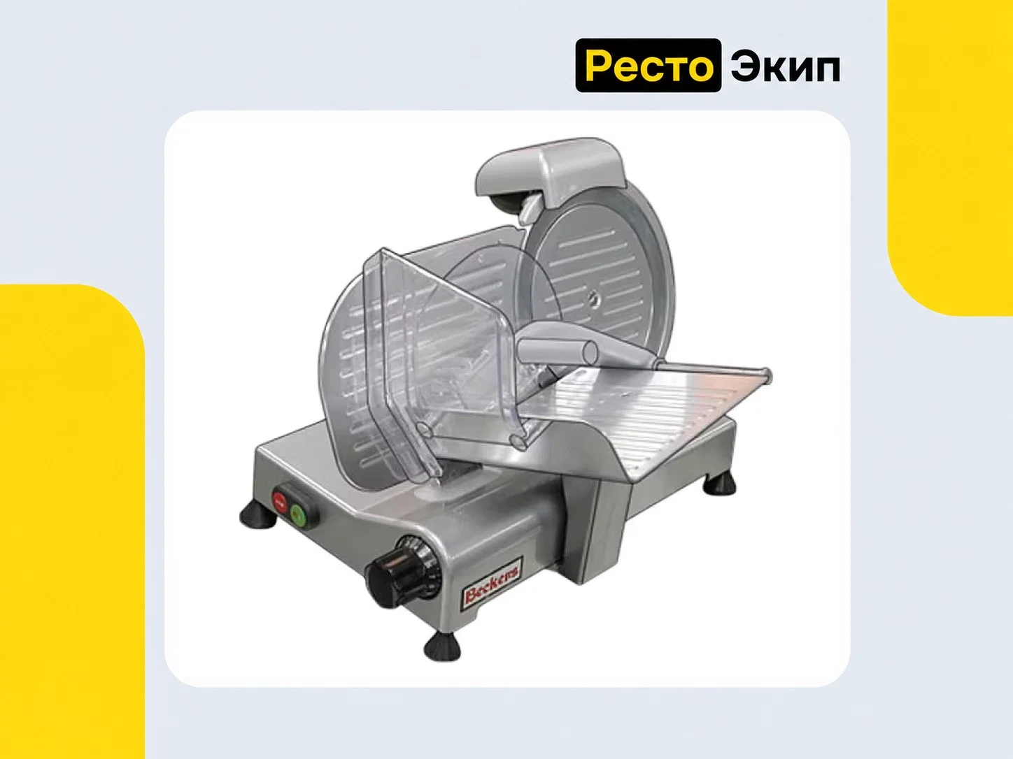 Beckers ES 300 Teflon — Слайсер - миниатюра 2