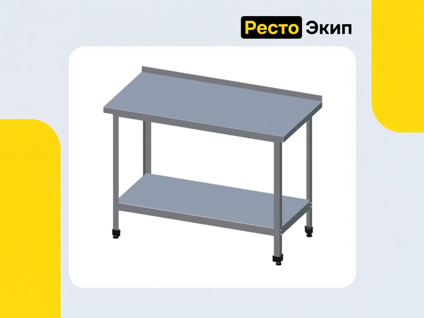 Технологии Юга СП-3/1500/600-ЮТ — Разделочный стол - миниатюра 2
