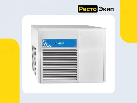 Abat ЛГ-620Ч-02 — Льдогенератор