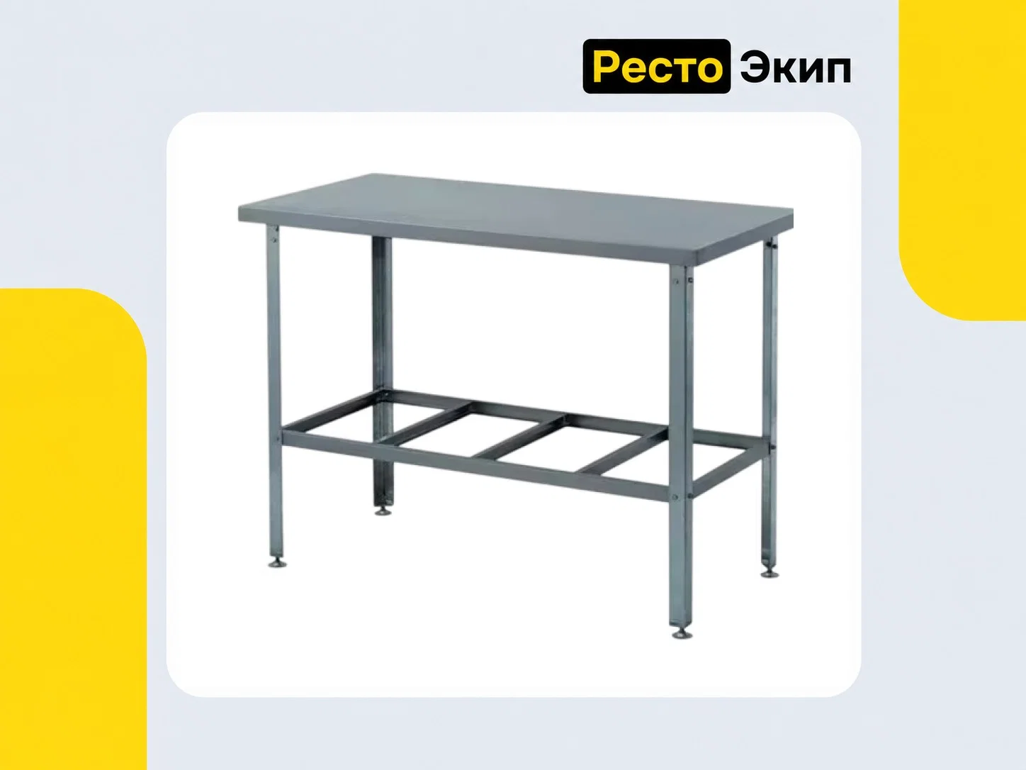 Технологии Юга СР-2/1500/700-ЮТ — Разделочный стол - миниатюра 2
