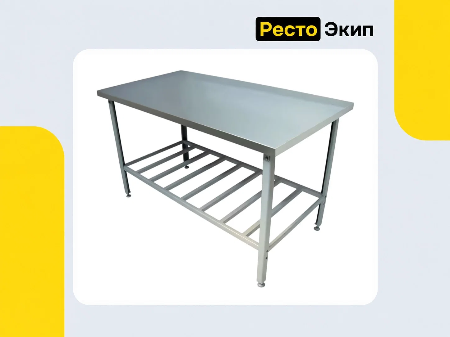 Технологии Юга СР-2/600/600-ЮТ-Э — Разделочный стол - миниатюра 2