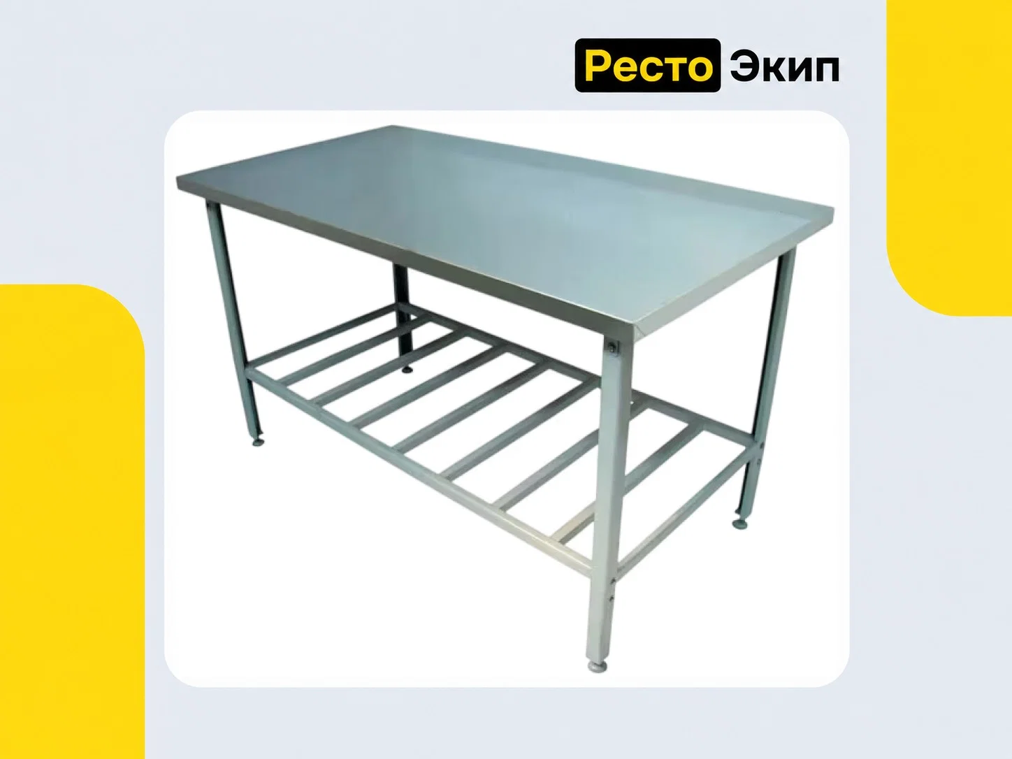 Технологии Юга СР-2/950/600-ЮТ — Разделочный стол - изображение 1