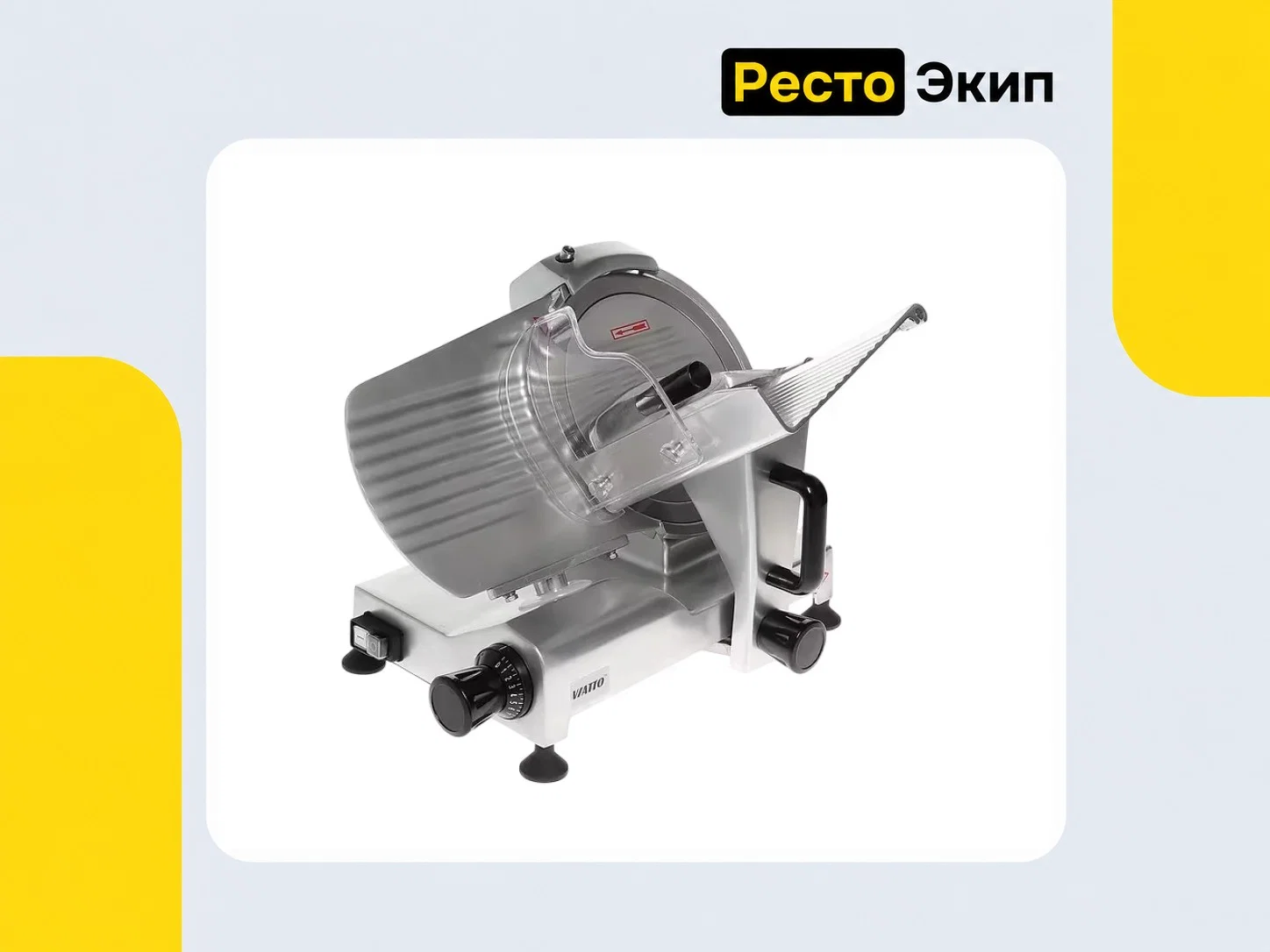 Viatto HBS-300 — Слайсер - миниатюра 2