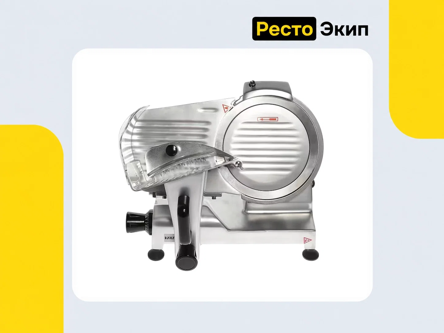 Viatto HBS-300 — Слайсер - миниатюра 3