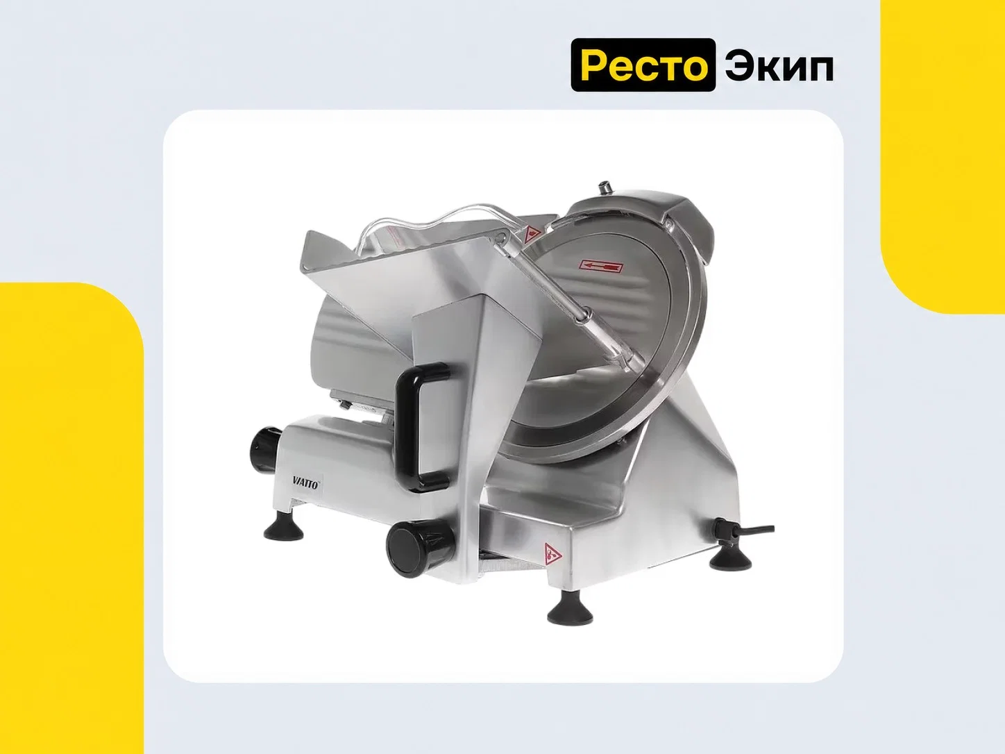 Viatto HBS-300 — Слайсер - миниатюра 4