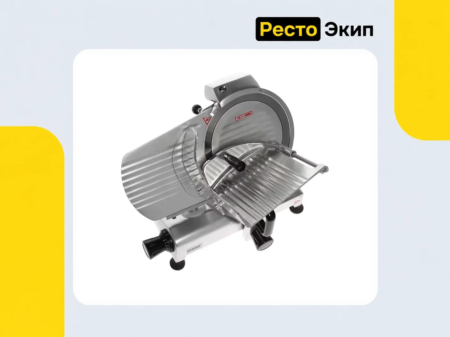 Viatto HBS-300 — Слайсер - миниатюра 6