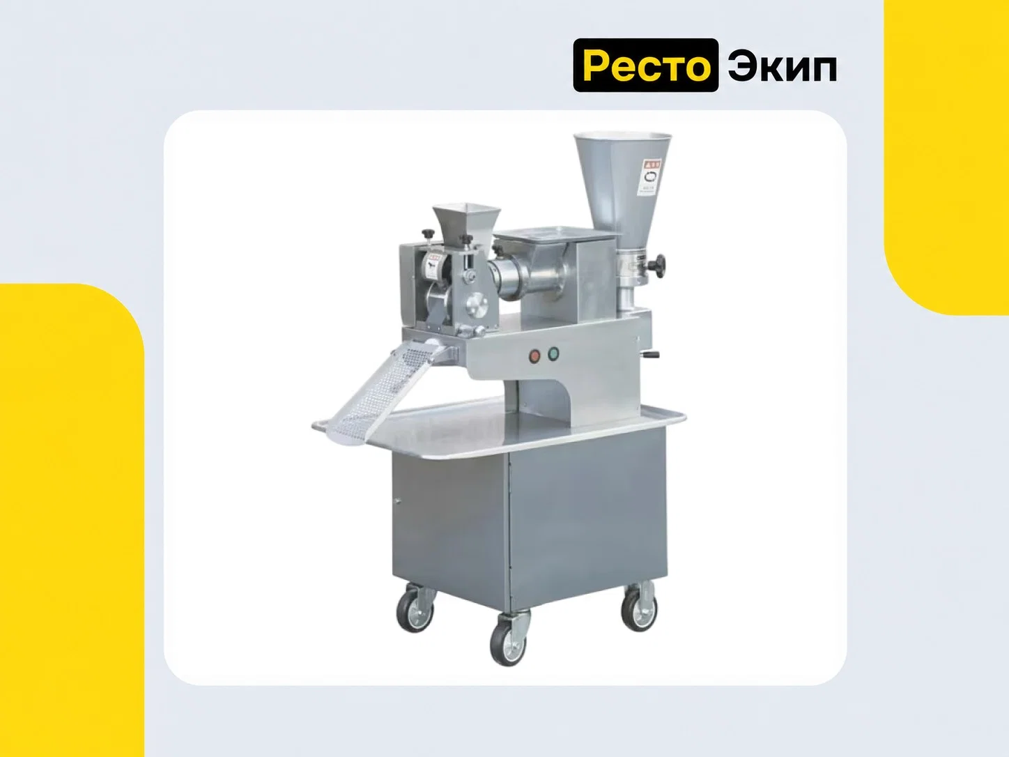 Hurakan HKN-HGL120-5C — Пельменный аппарат - изображение 1