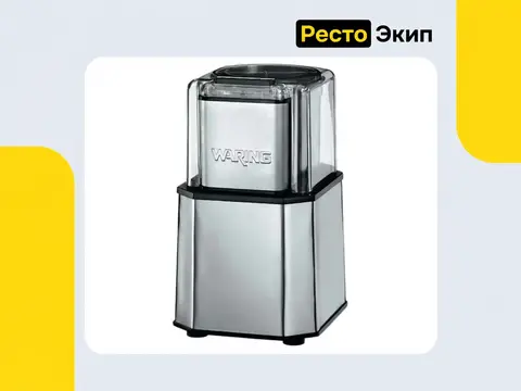 Waring WSG30E — Измельчитель для специй