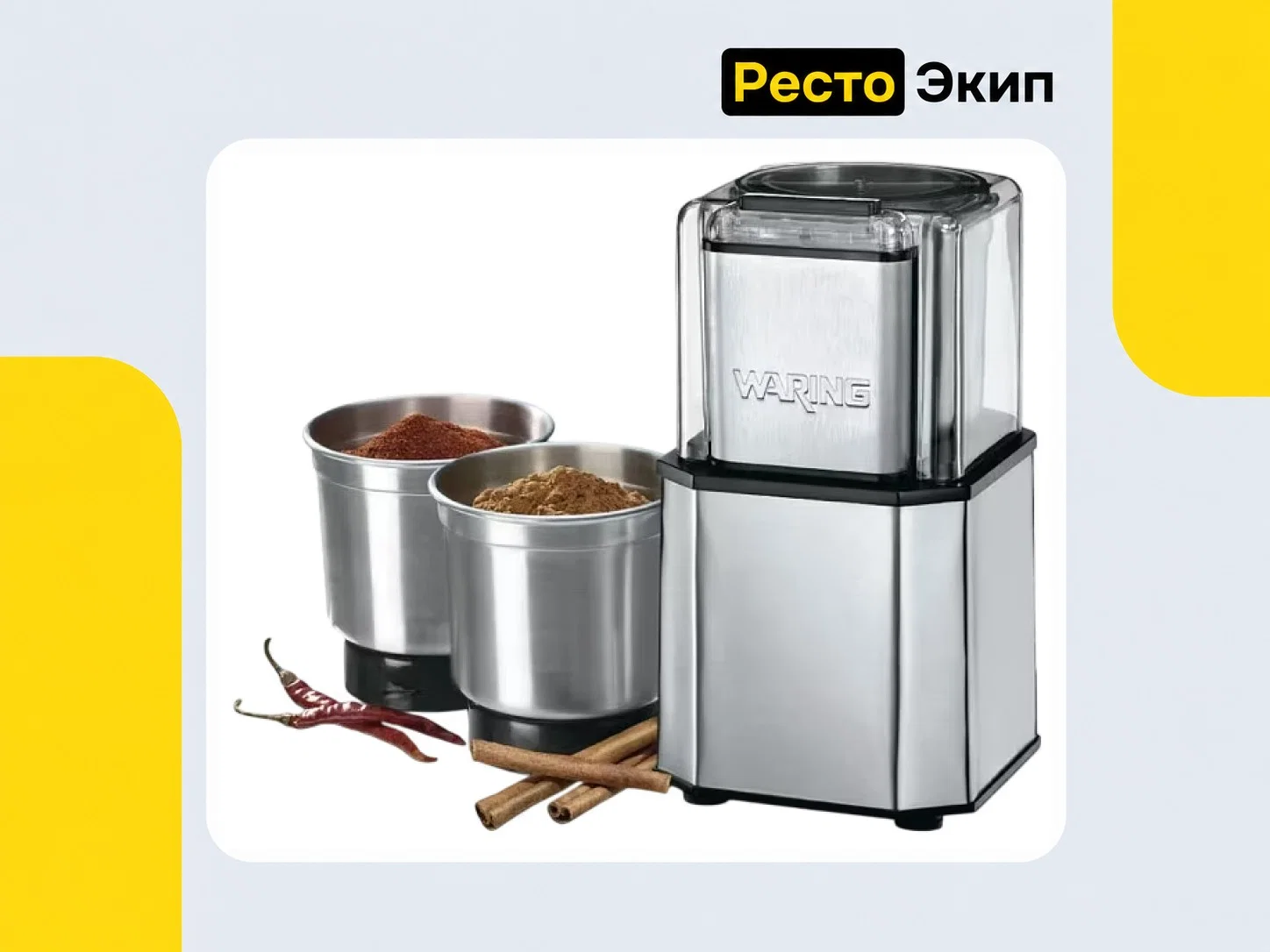 Waring WSG30E — Измельчитель для специй - миниатюра 2