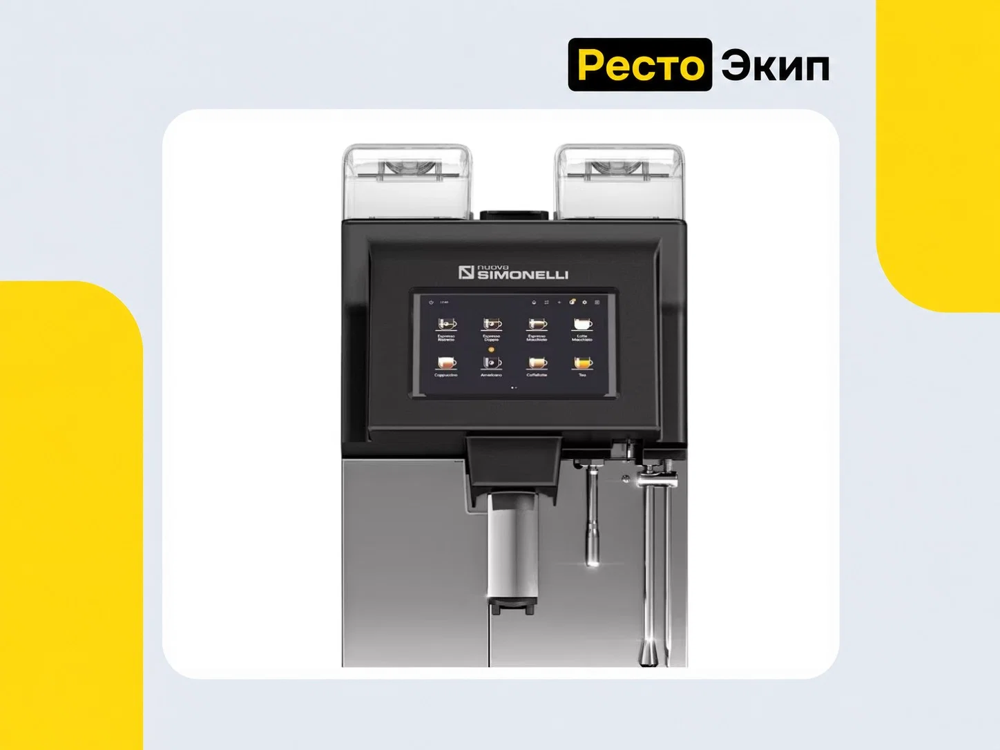 Nuova Simonelli Prontobar Touch 2 Grinder Black —  Суперавтоматическая кофемашина - миниатюра 3