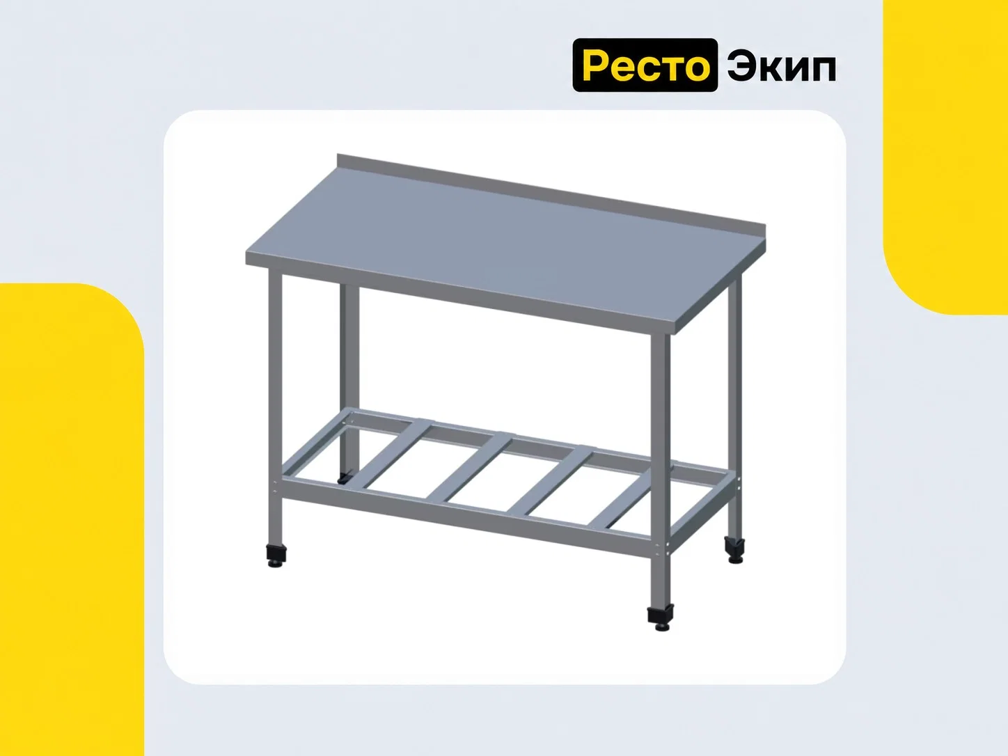 Технологии Юга СР-3/1500/600-ЮТ — Разделочный стол - миниатюра 2