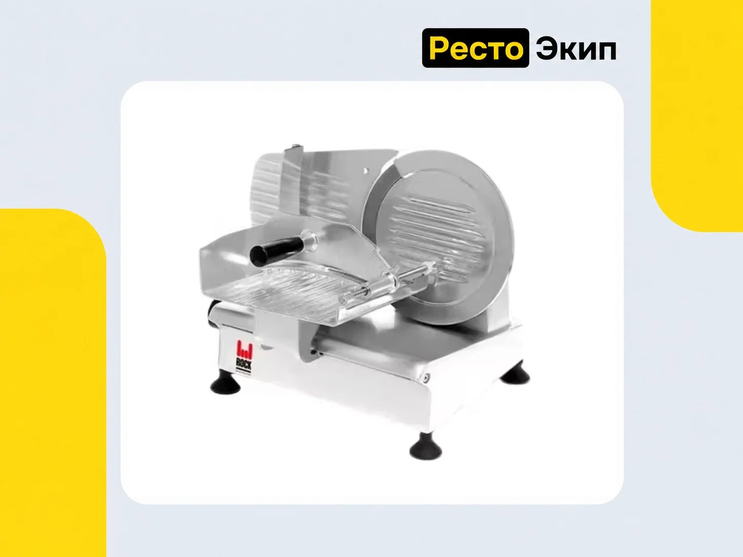 Rock Kitchen RK-HBS-220BR — Слайсер - миниатюра 2