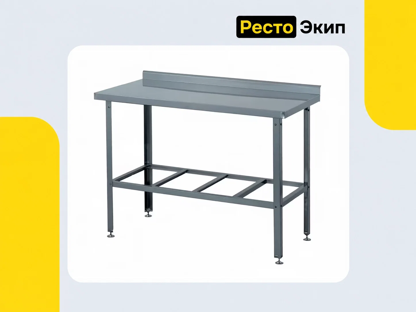 Технологии Юга СР-3/1500/600-ЮТ-Э — Разделочный стол - миниатюра 2