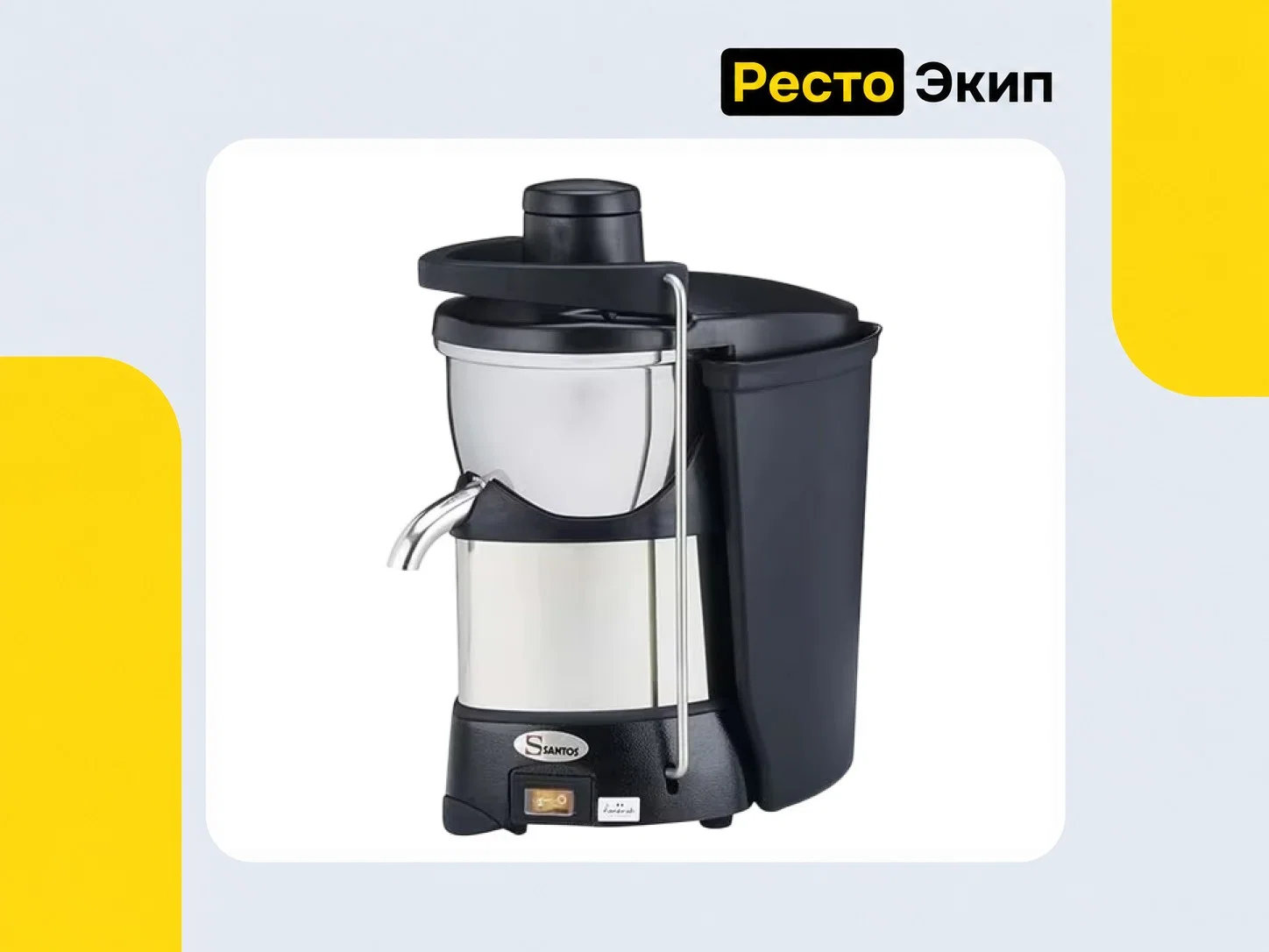Santos 50С — Соковыжималка - миниатюра 2