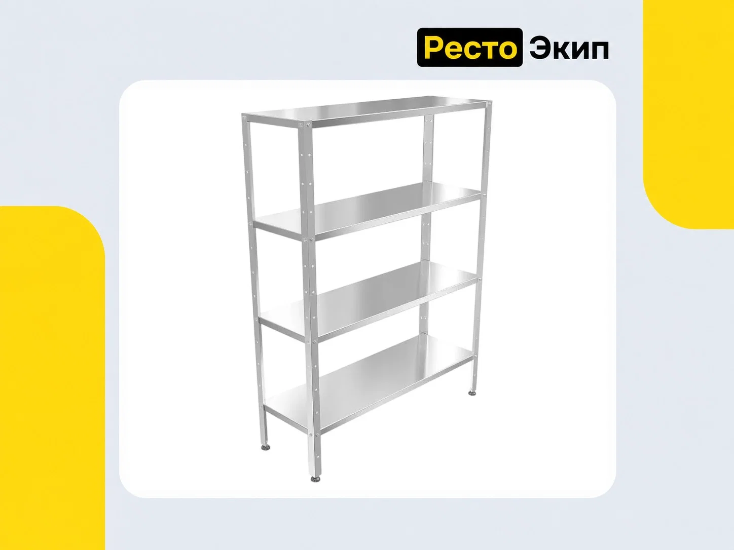 GPsteel Стандарт+СК-1200/600/1800 С+ — Кухонный стеллаж - изображение 1
