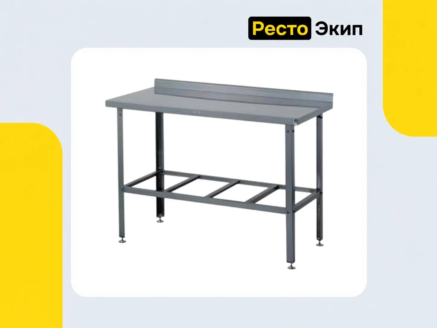 Технологии Юга СР-3/1800/600-ЮТ-Э — Разделочный стол - миниатюра 2