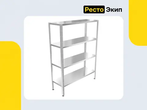 GPsteel Стандарт+СК-1500/500/1800 С+ — Кухонный стеллаж