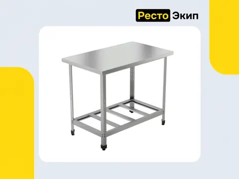 GPsteel СПОП 1500/600/850 С — Производственный стол