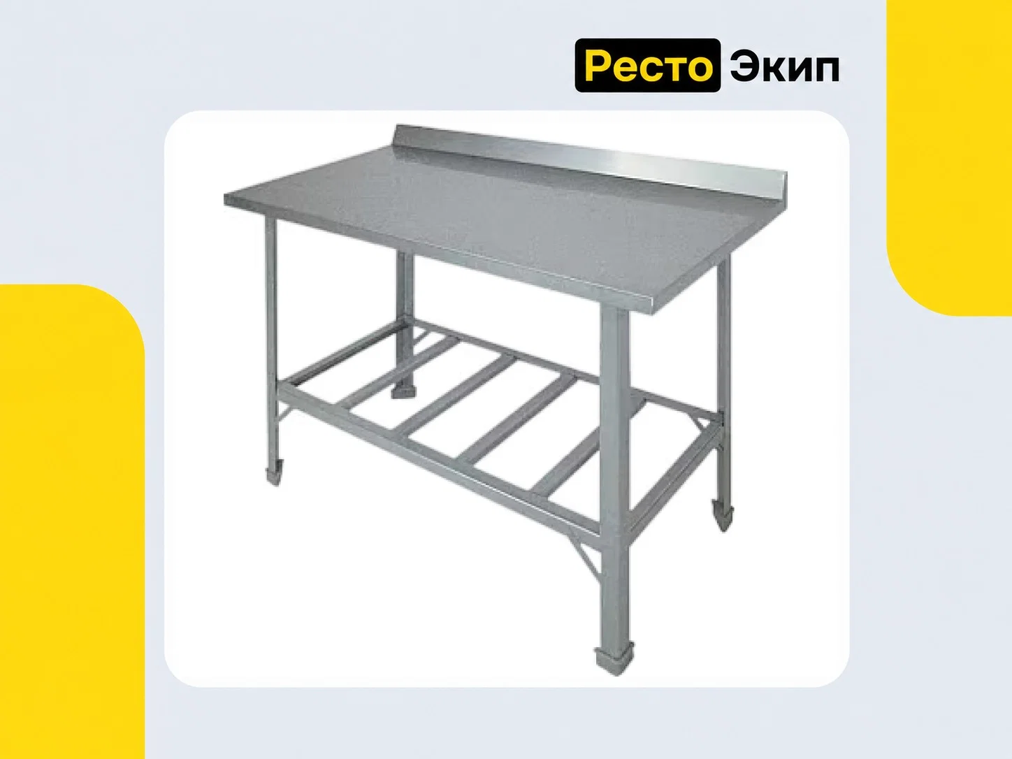 Технологии Юга СР-3/600/600-ЮТ — Разделочный стол - миниатюра 2