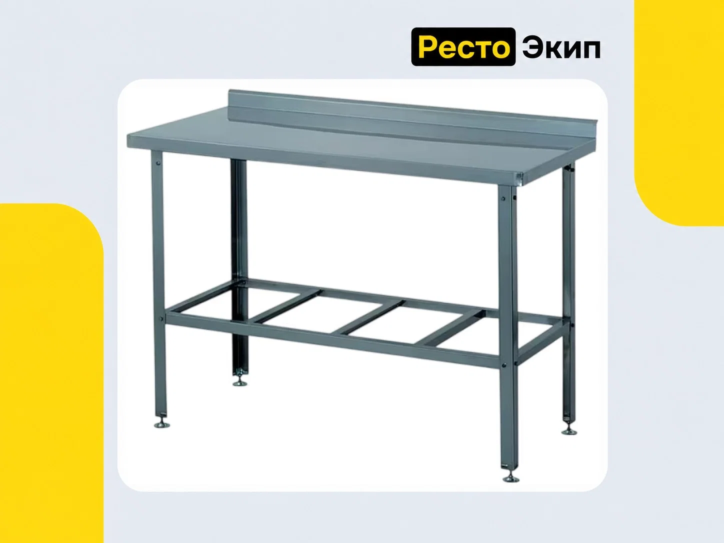 Технологии Юга СР-3/600/600-ЮТ — Разделочный стол - миниатюра 3