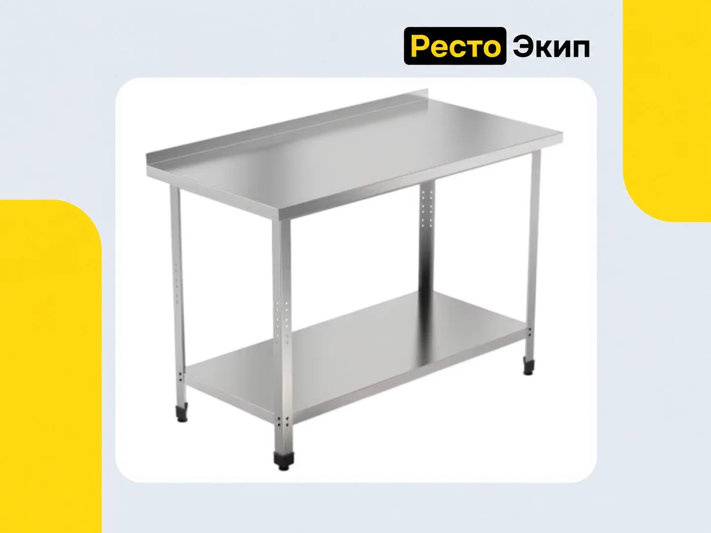 GPsteel СПБП 1200/600/850 С+ — Производственный стол - изображение 1