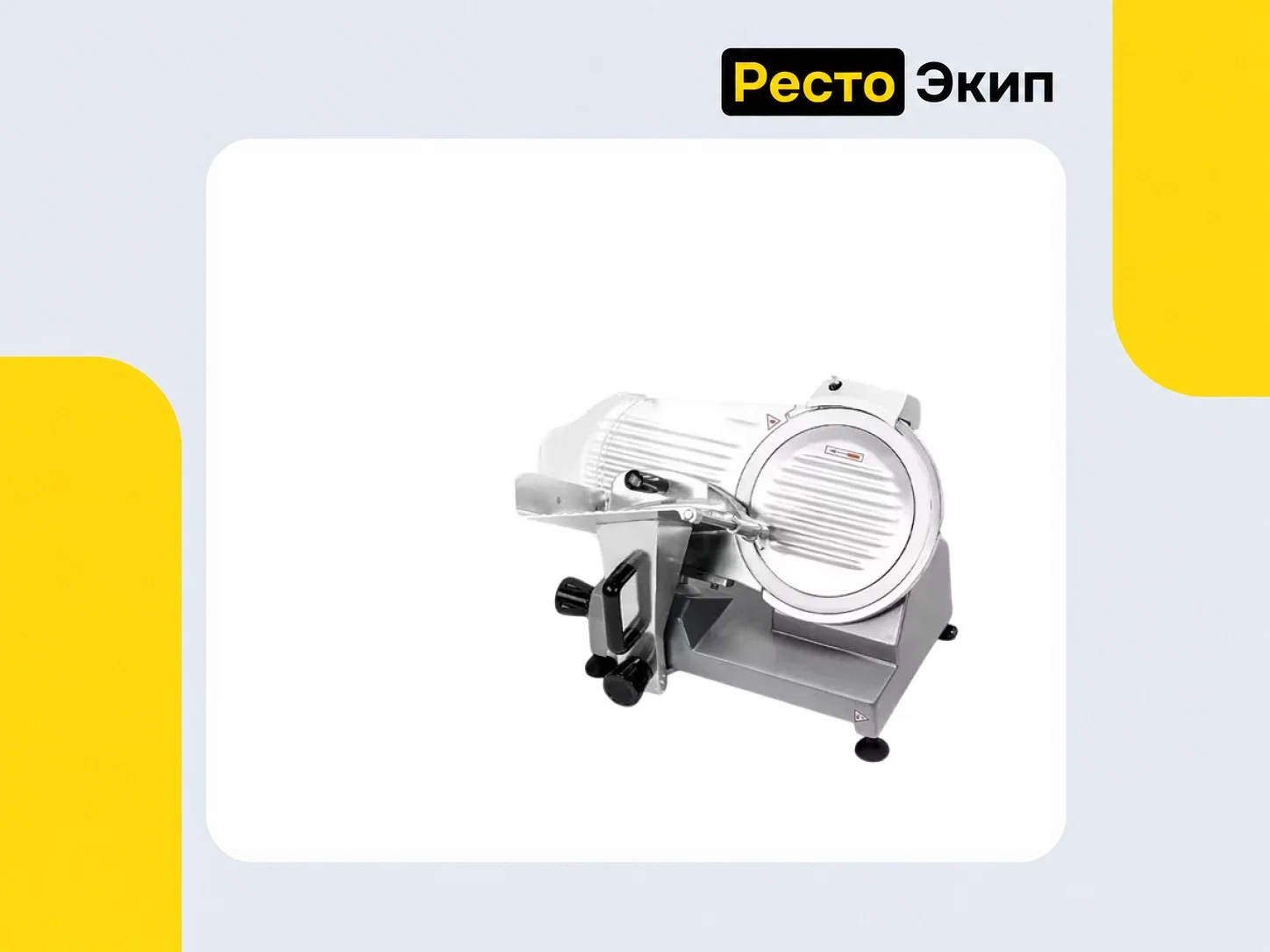 Rock Kitchen RK-HBS-250A — Слайсер - миниатюра 2