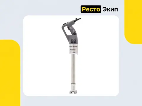 Robot Coupe CMP350 V.V. — Ручной миксер