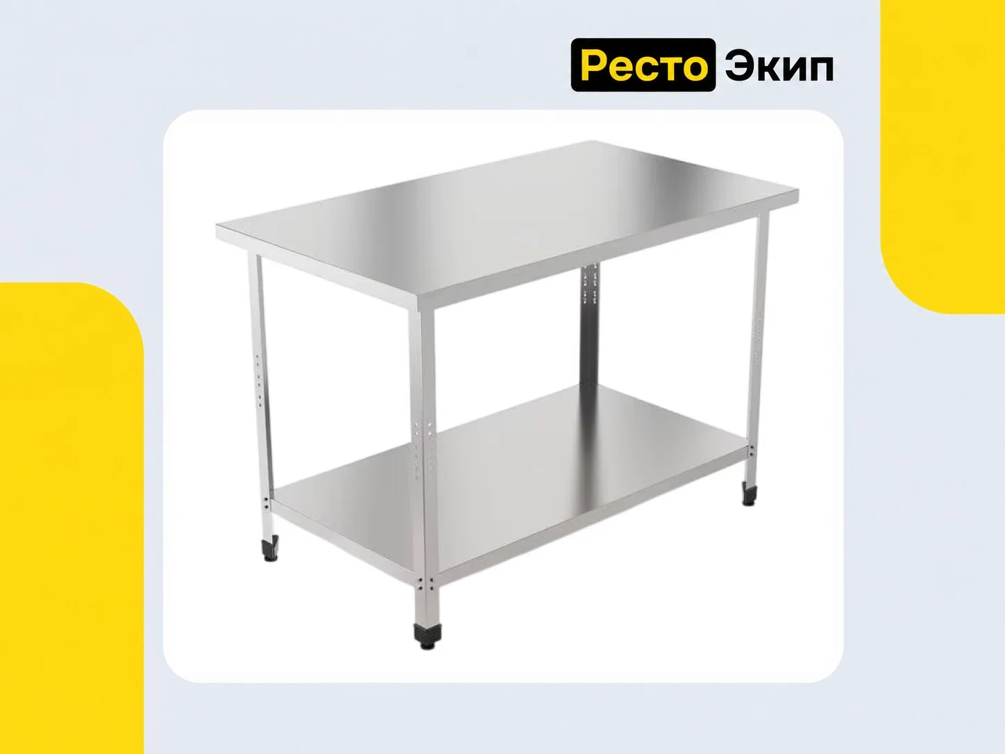 GPsteel СПОП 1200/700/850 С+ — Производственный стол - изображение 1