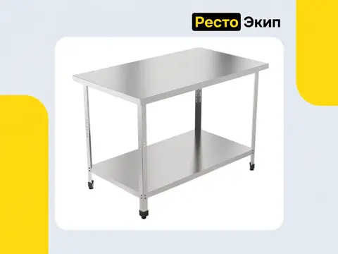 GPsteel СПОП 1200/700/850 С+ — Производственный стол
