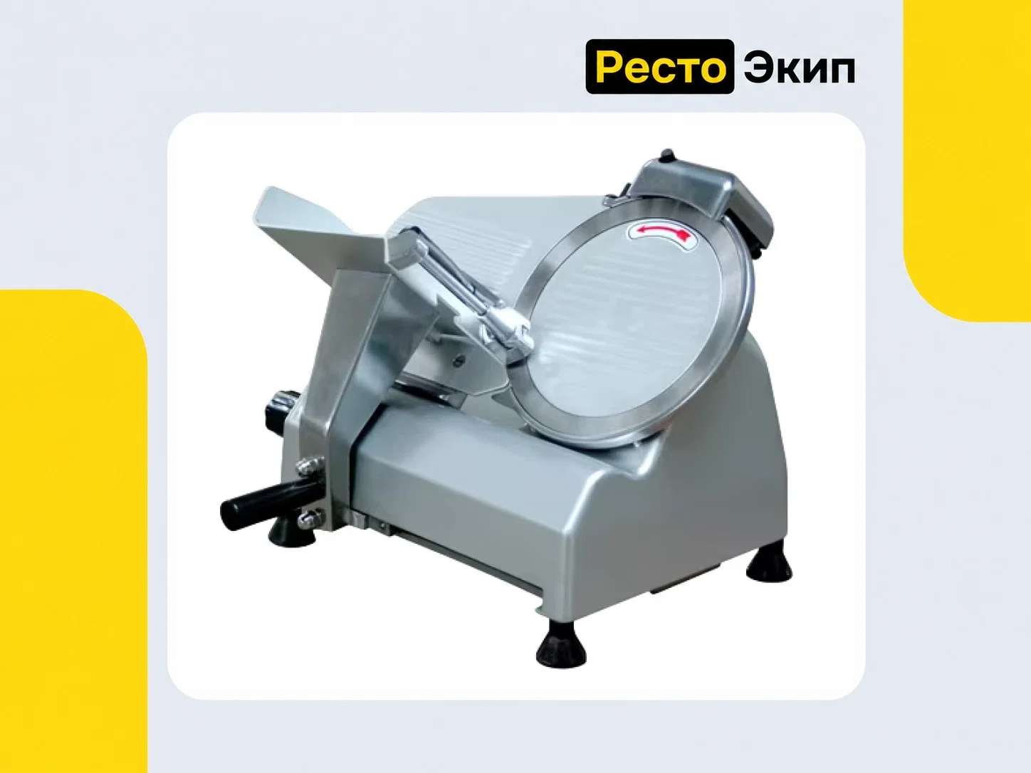 Торгмаш Барановичи ЛР-250 — Слайсер - миниатюра 2