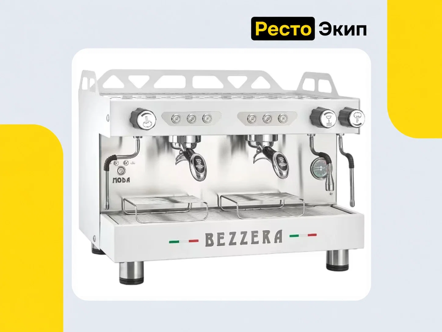 Bezzera Moda DE 2GR белая — Автоматическая рожковая кофемашина - изображение 1