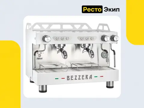 Bezzera Moda DE 2GR белая — Автоматическая рожковая кофемашина