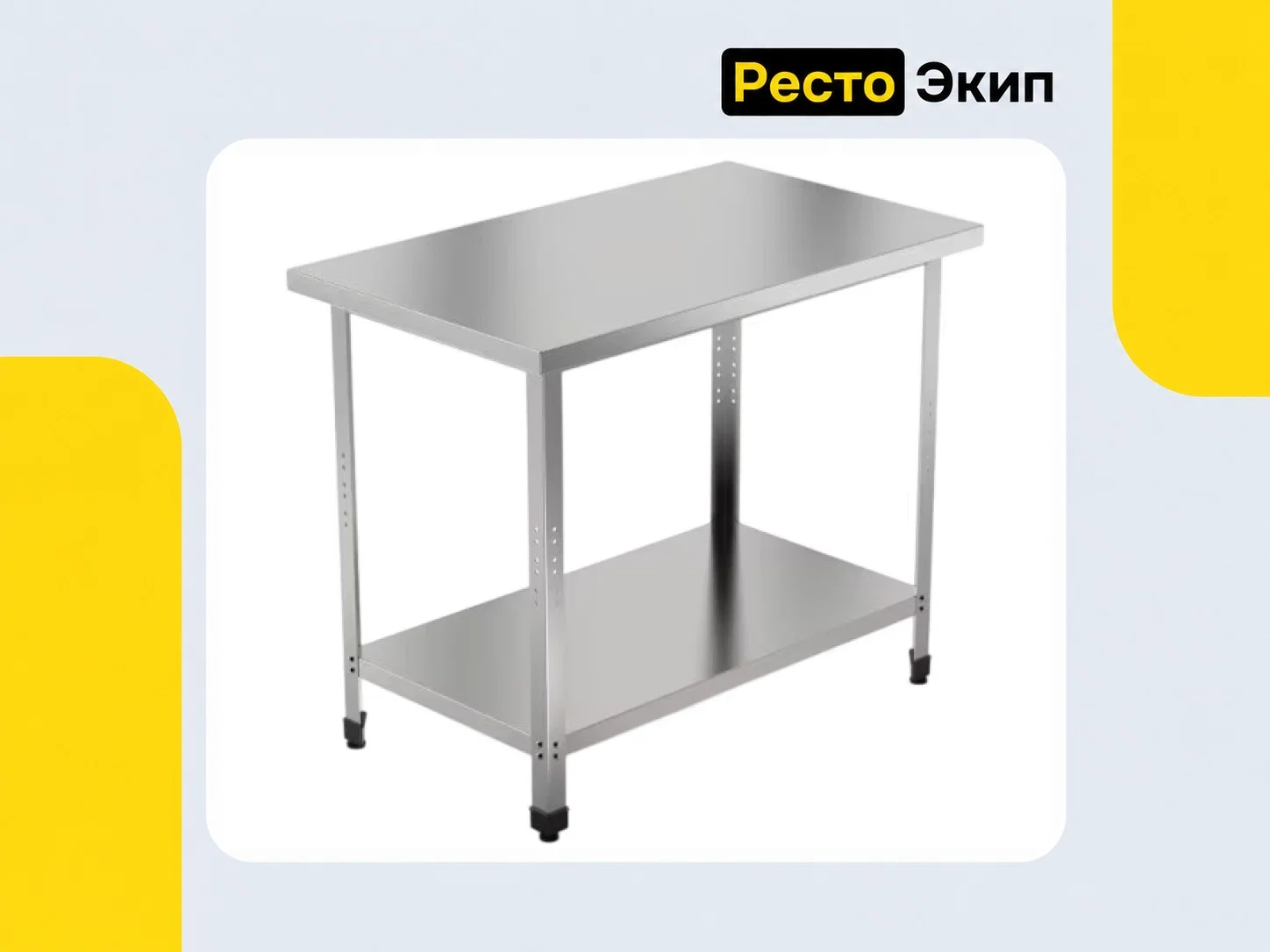 GPsteel СПОП 1000/600/850 С+ — Производственный стол - изображение 1