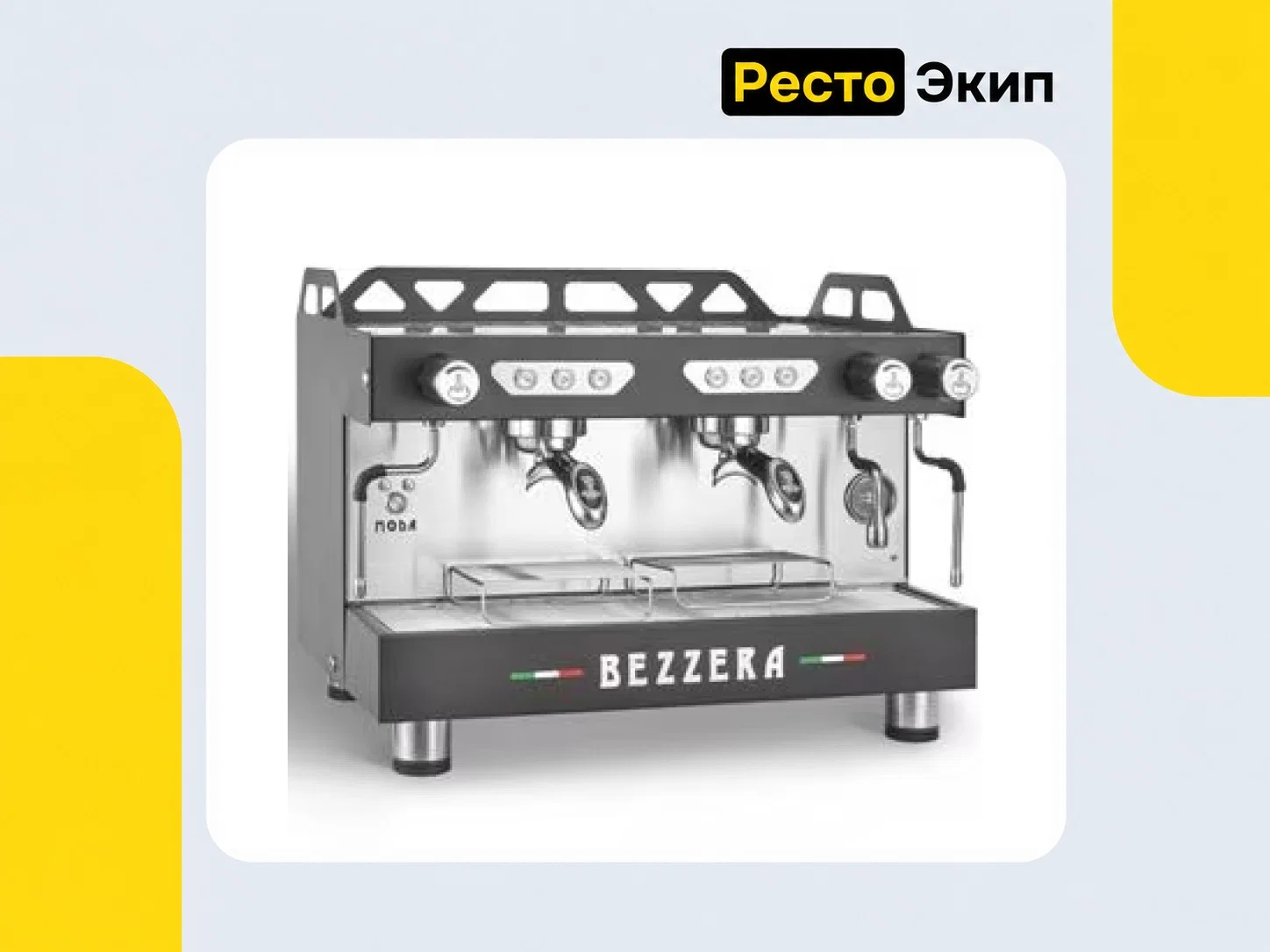 Bezzera Moda DE 2GR чёрная матовая — Автоматическая рожковая кофемашина - изображение 1
