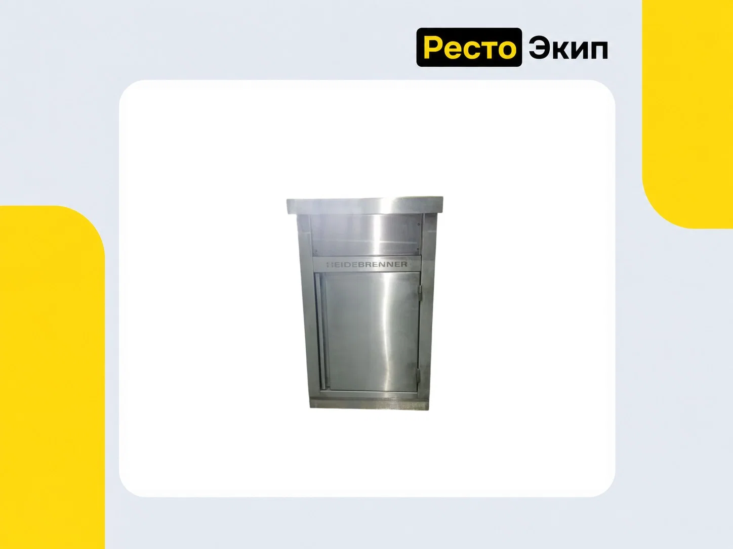Heidebrenner 10018 — Нейтральный стол с раковиной - изображение 1