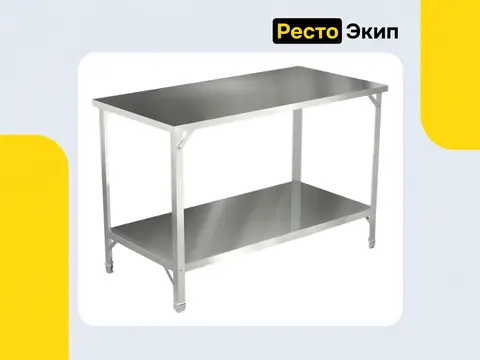 Техно-ТТ Appetitt СПСО-1506 Ц — Производственный стол