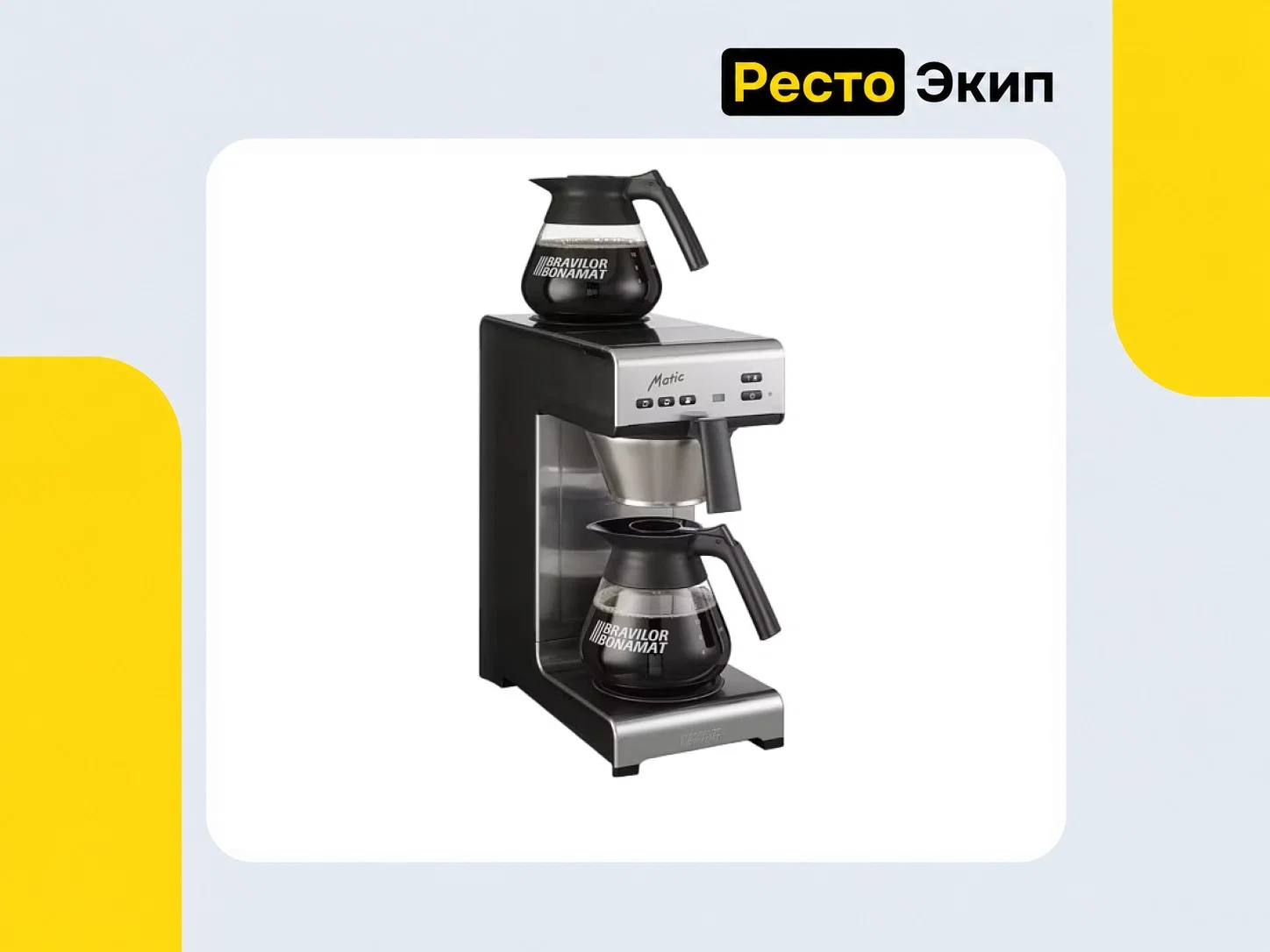 Bravilor Bonamat Matic — Кофемашина - миниатюра 2